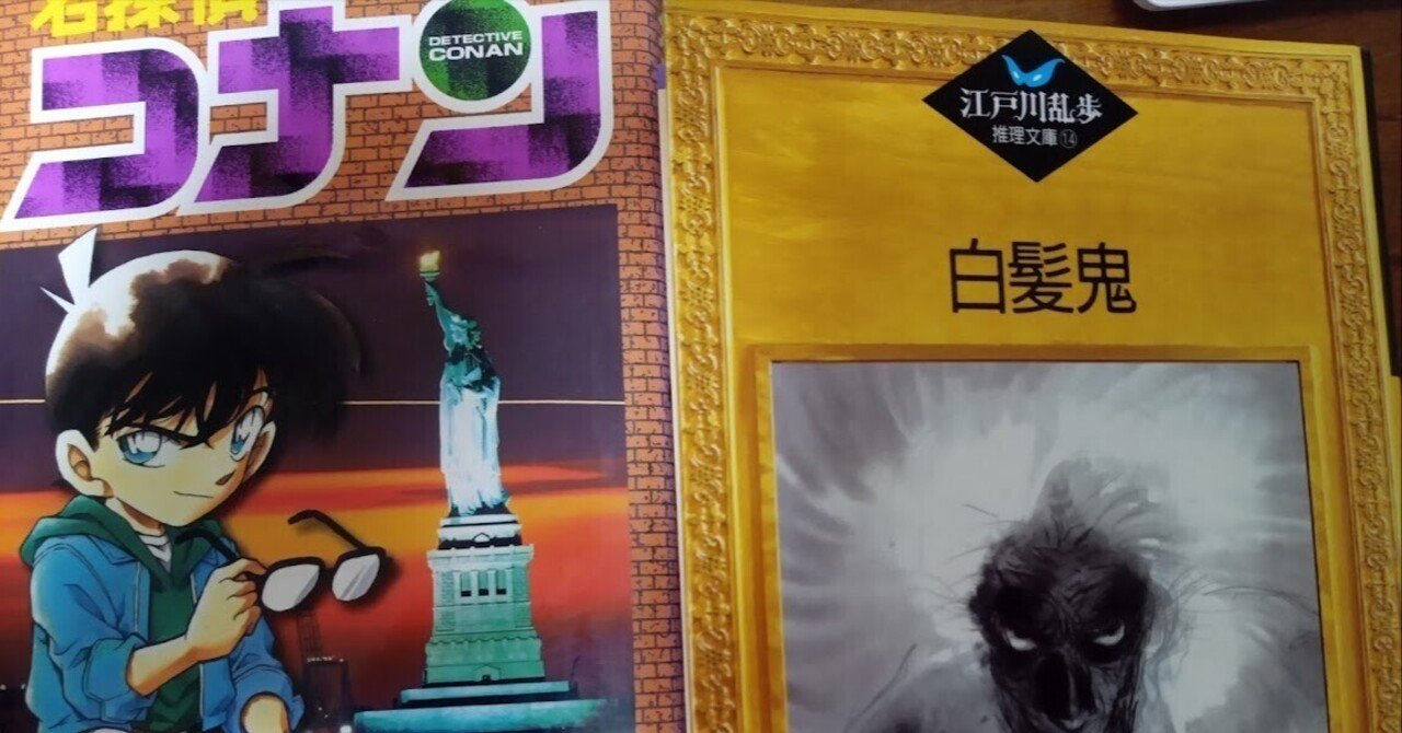 アニメ感想 名探偵コナン 第1055話 幽霊になって復讐を スタハチ いい謎コナ奇文 Note