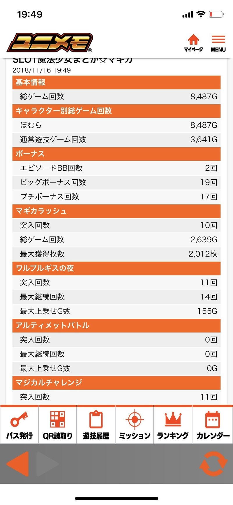 ジャムフレンドクラブ三沢 6のつく日 朝一まどマギプチポ中キュウベイ出現 よろずやえびちゃん Note ジャムフレンドクラブ三沢 6のつく日 朝一まどマギプチポ中キュウベイ出現 よろずやえびちゃん Note