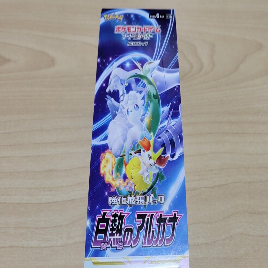 ポケカ】「VSTARスペシャルセット」、「ポケカグッズくじ2022