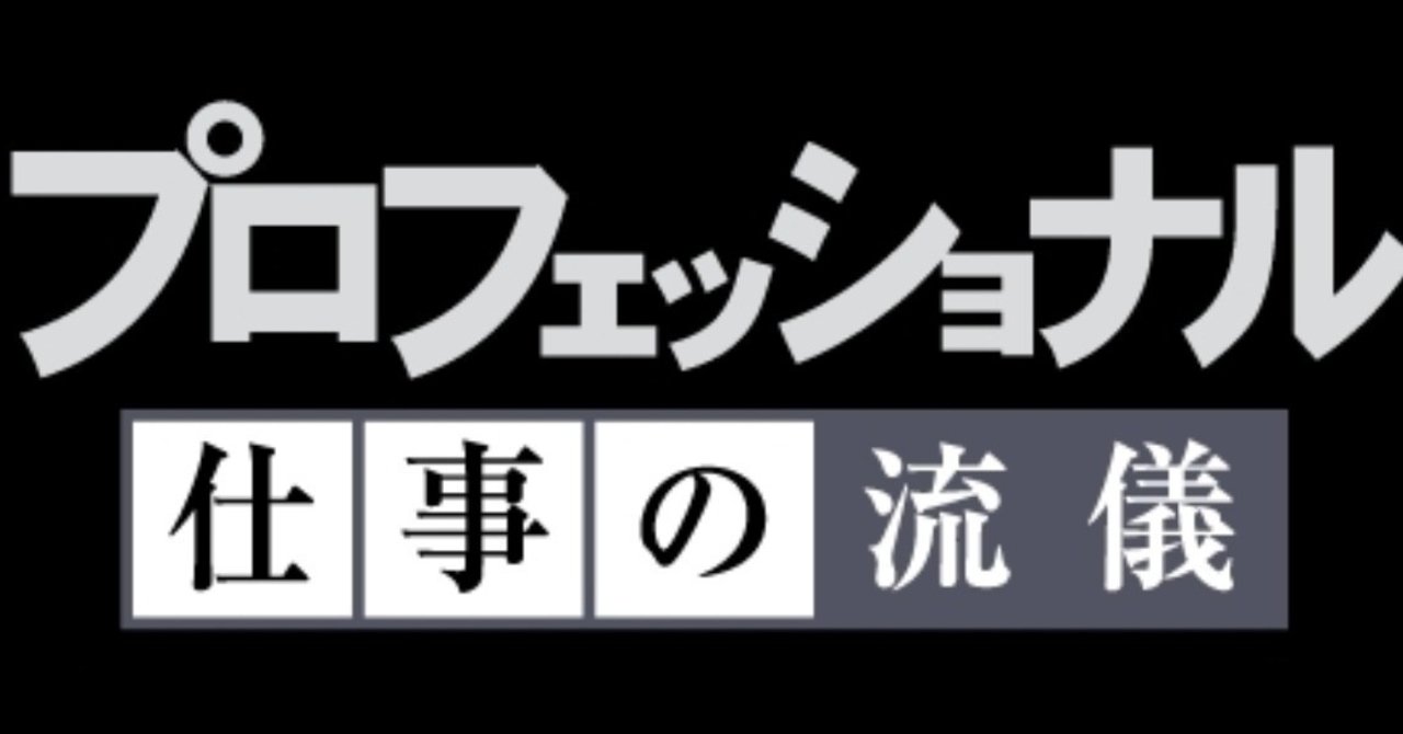 広島信用組合 山本明弘氏に学ぶ あきやん Note
