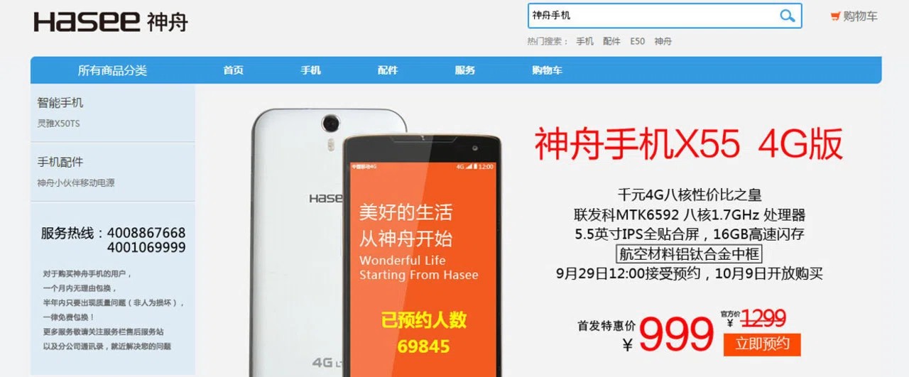 Haseeから待望の4Gスマホ登場｜山根康宏 | 香港在住携帯電話研究家 | Yasuhiro Yamane