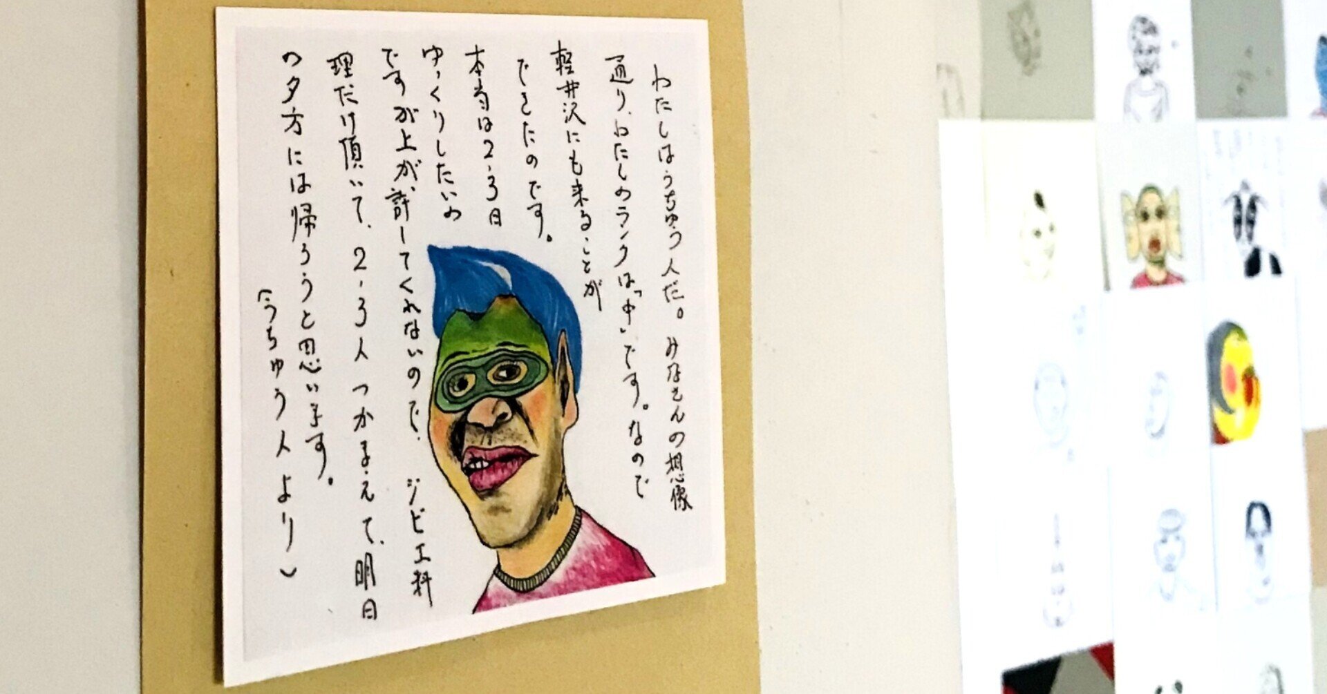 おすすめの作家 西谷浩太郎 氏が描く、 『 宇宙人 』 の世界