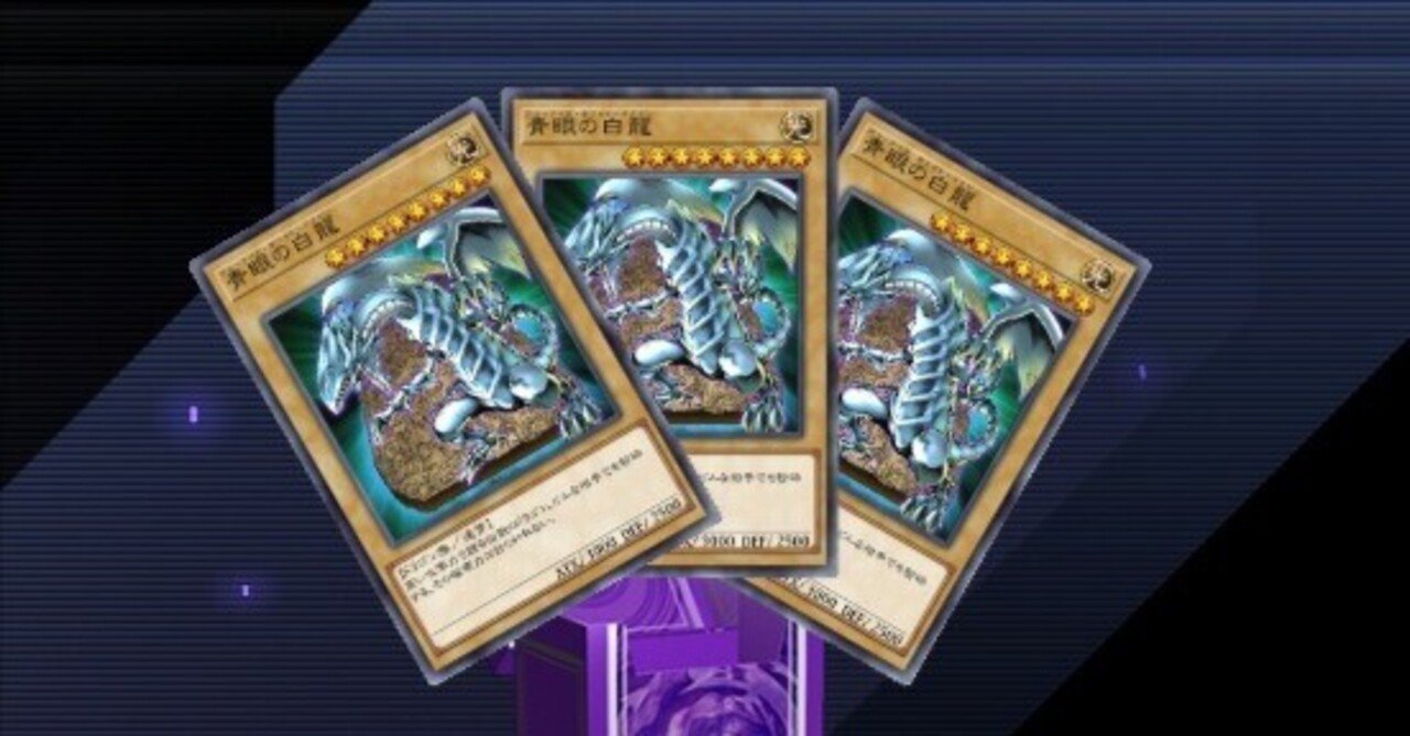 遊戯王MD】わが家の青眼の白龍を語りたい！｜シキ