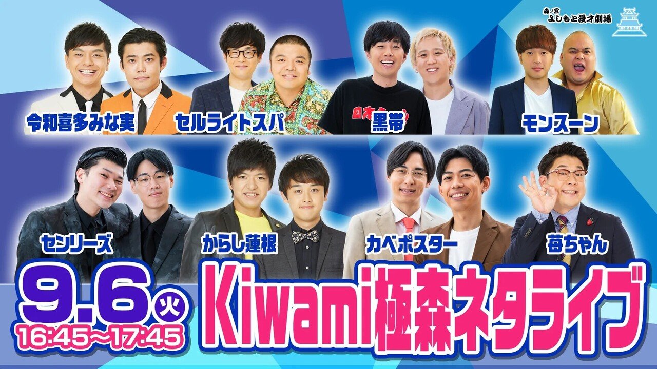 マンゲキ芸人リレーコラム 第187回 モンスーン T Tsu編 よしもと漫才劇場 Note マンゲキ芸人リレーコラム 第187回 モンスーン T Tsu編 よしもと漫才劇場 Note