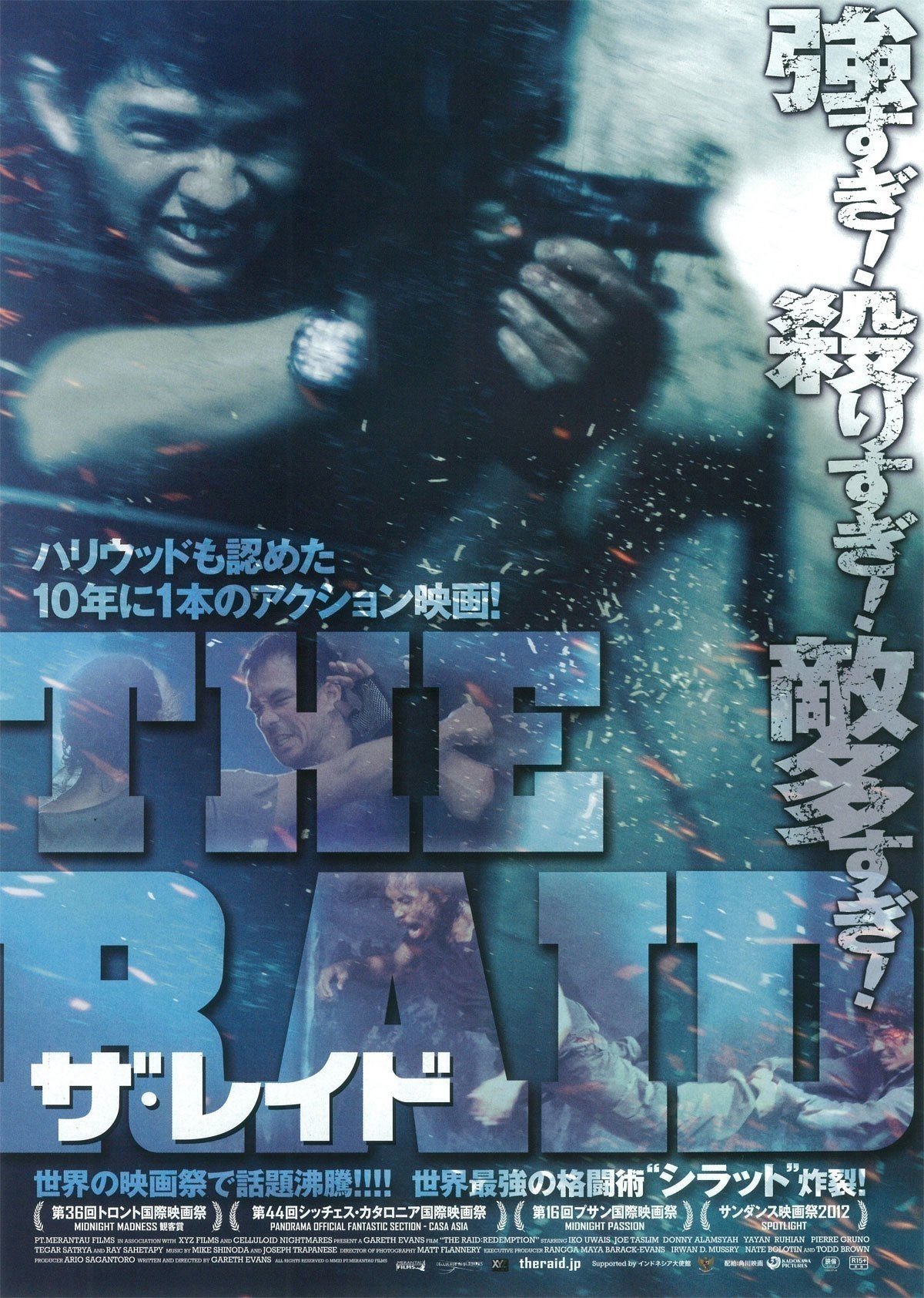 鼻息荒くこの映画を語れたら求婚しよう 映画 ザ レイド レビュー アカ ヨシロウ Note 鼻息荒くこの映画を語れたら求婚しよう 映画 ザ レイド レビュー アカ ヨシロウ Note