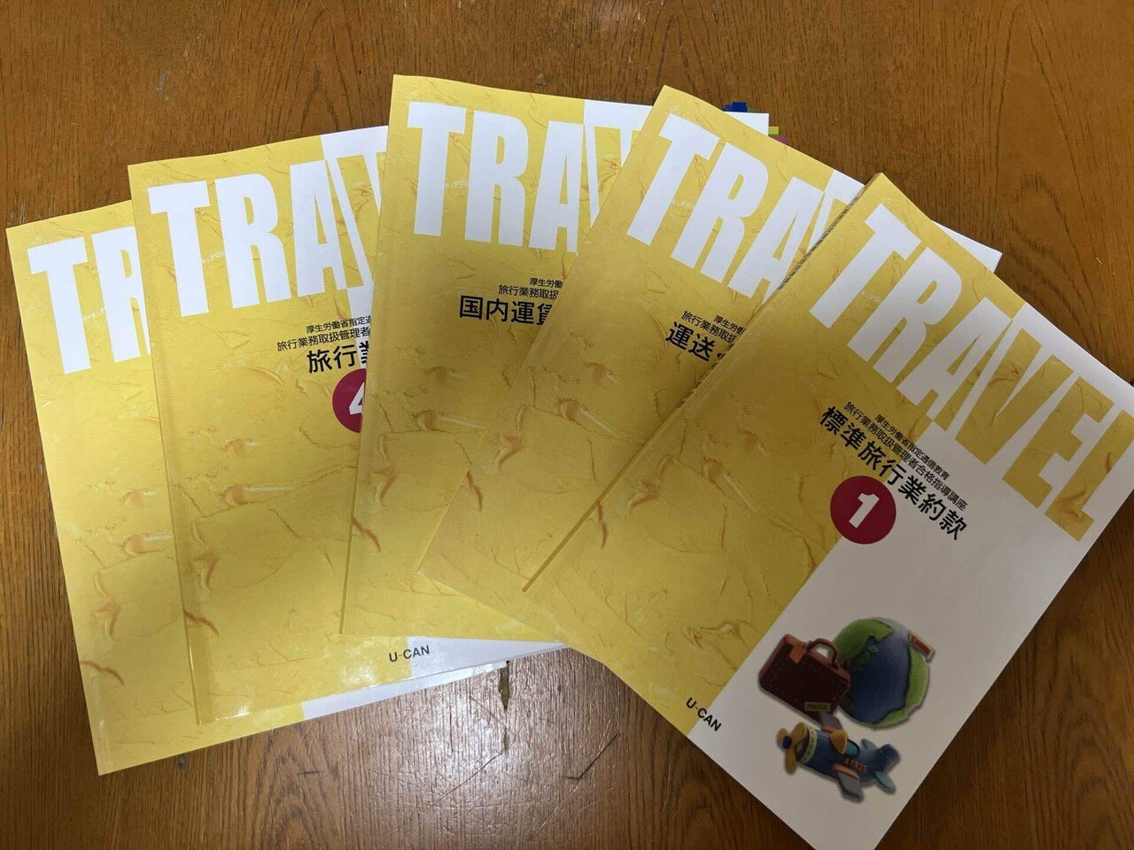 ユーキャン 国内旅行業務取扱管理者合格指導講座 ユーキャン 旅行業務