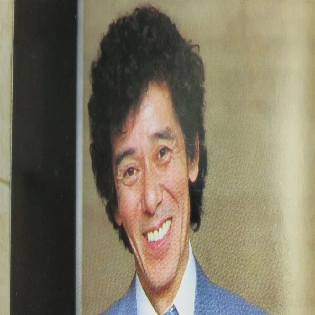 山田 康雄
