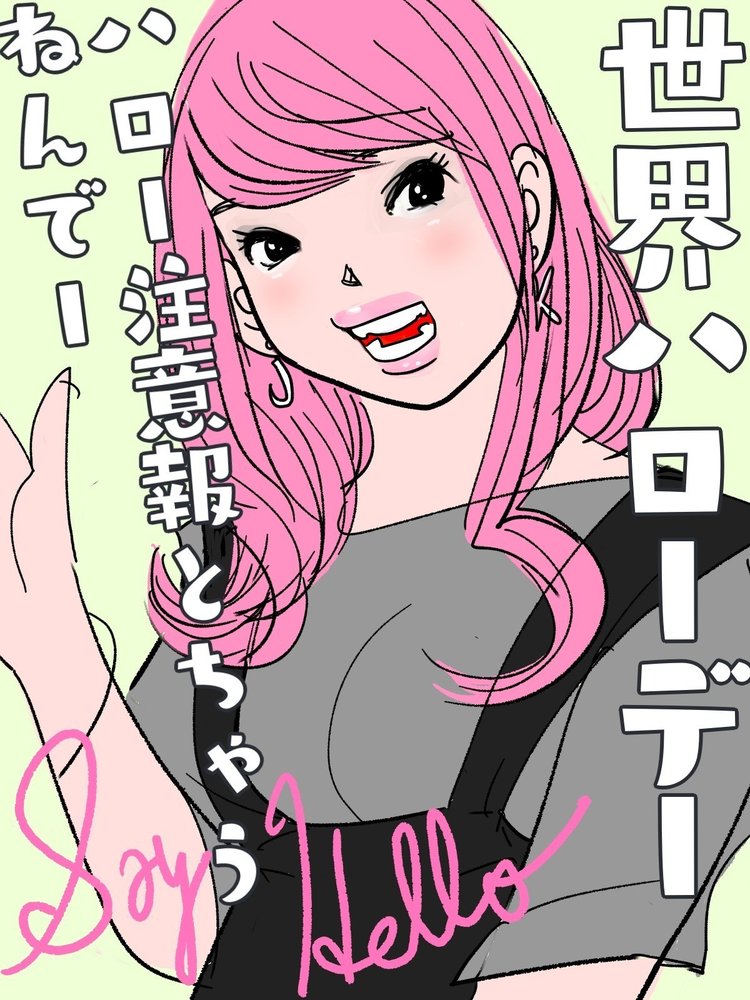 波浪注意報波浪警報 の新着タグ記事一覧 Note つくる つながる とどける