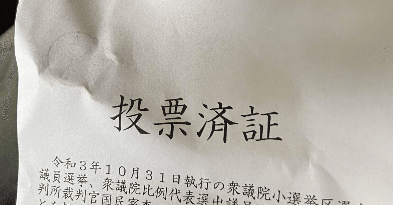 選挙ウォッチャーちだいこと石渡智大さんのその後｜肥モン
