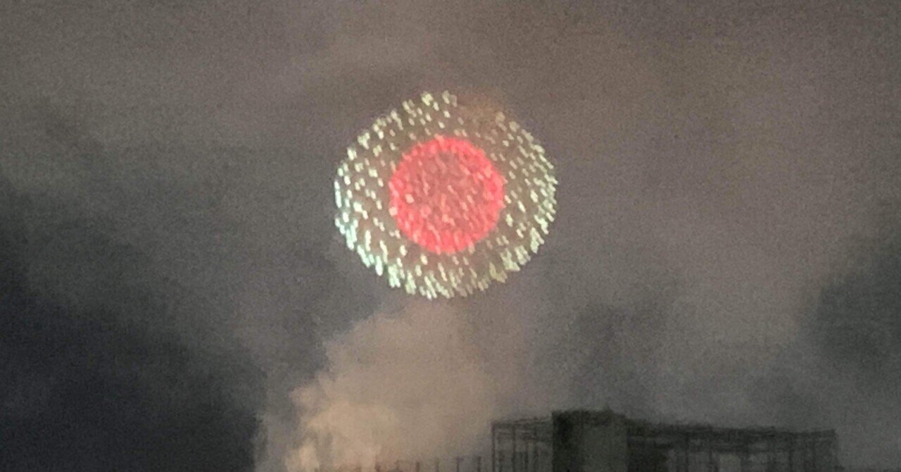 夏の終わりの花火大会 遠目に眺めたらボヤみたいでした みことのは Note 夏の終わりの花火大会 遠目に眺めたらボヤみたいでした みことのは Note