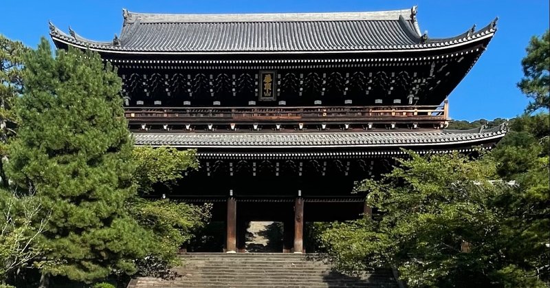 知恩院