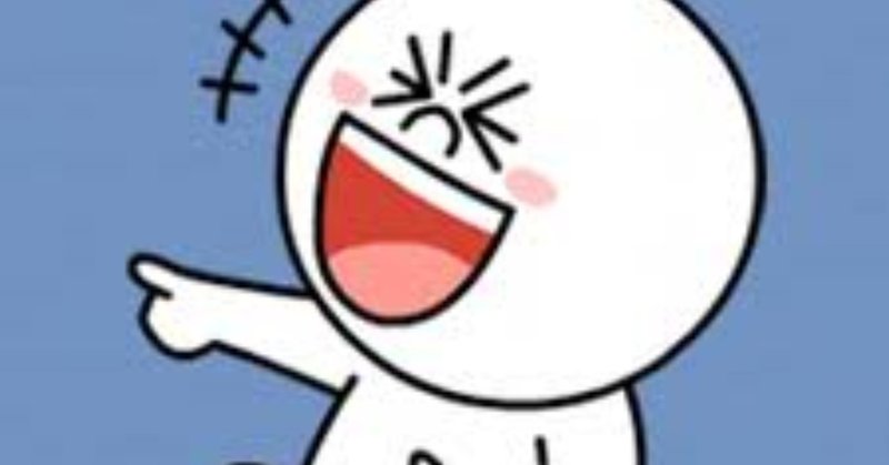 笑 はなんで竹が入っているの Ku Note
