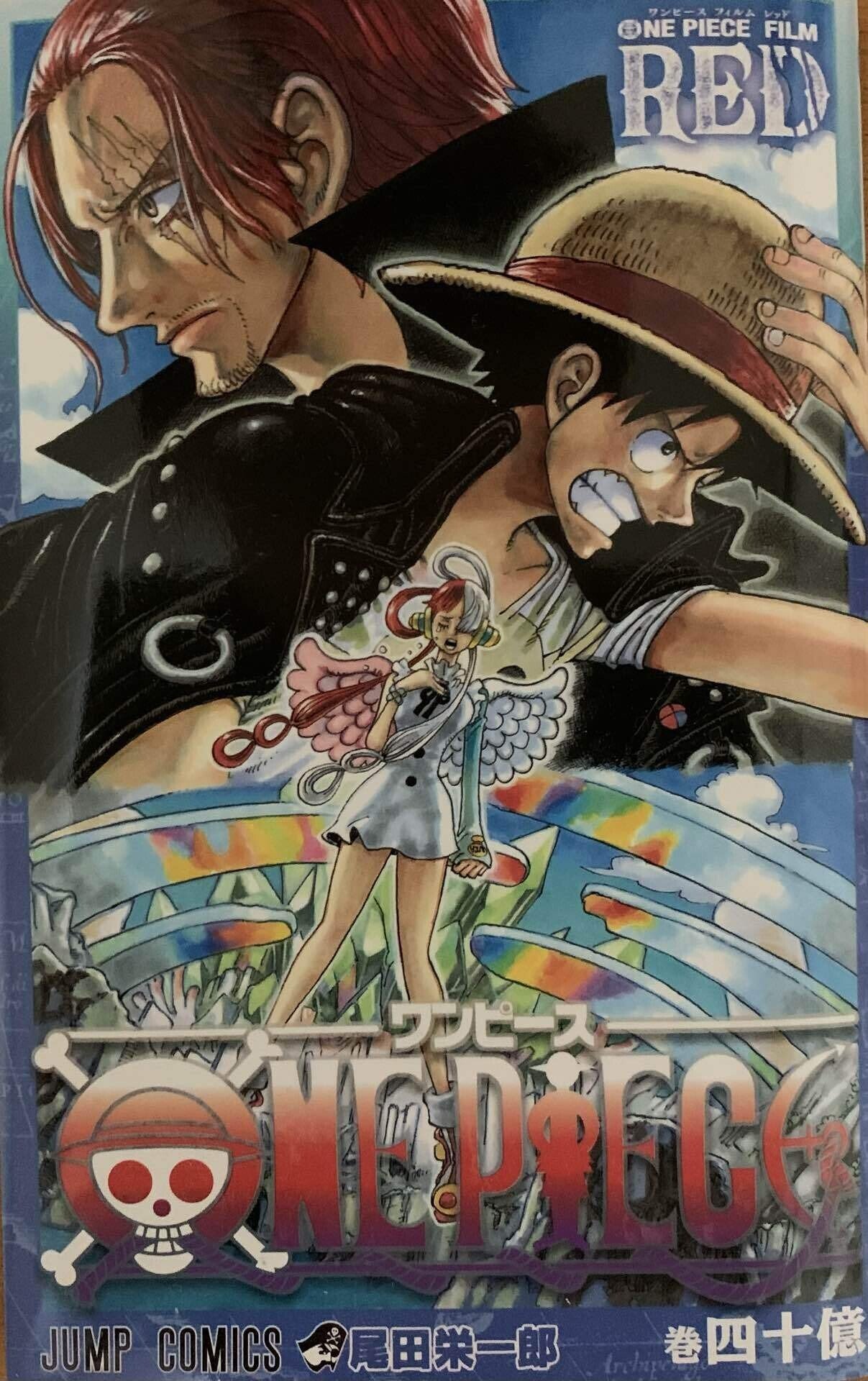 ワンピース　1〜96巻＋40億巻 ONE PIECE ワンピース（1〜111巻＋零,千,777,壱萬八拾九,40