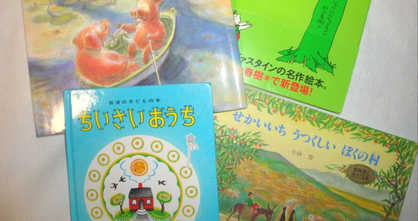 絵本】「チリンのすず」 やなせたかし｜shinku | 読書ヒーリング