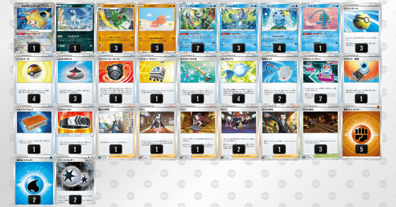 ファンデッキ】【ポケモン映画デッキ①】『七夜の願い星 ジラーチ