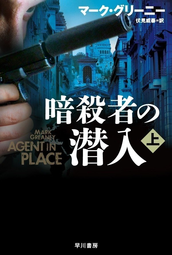 ハヤカワ文庫nv Hayakawa Books Magazines B ハヤカワ文庫nv Hayakawa Books Magazines B