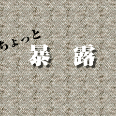 元電通専務高橋治之の裏側２