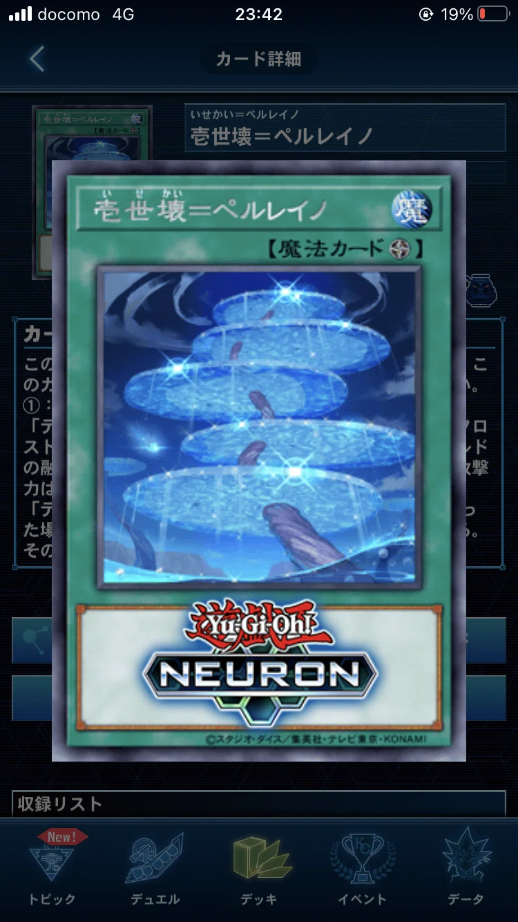 イシズティアラメンツのあれこれ｜シトロン
