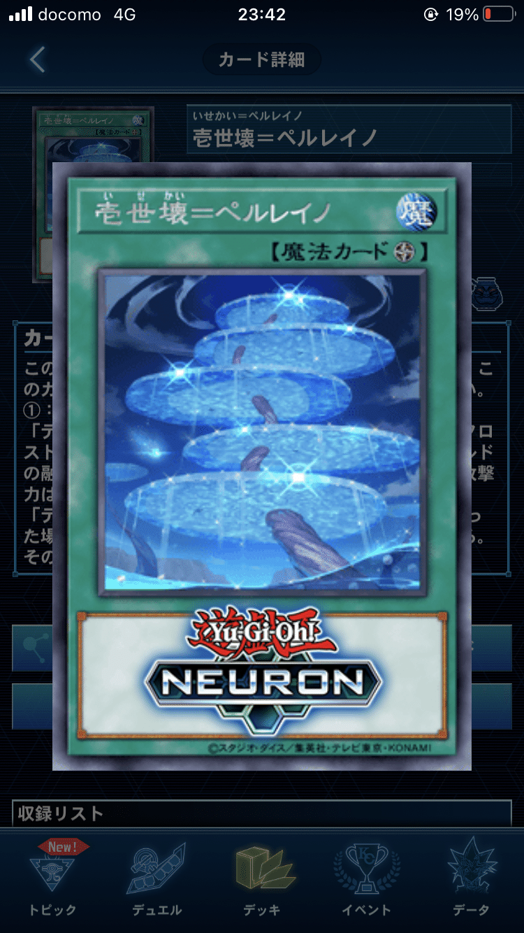 イシズティアラメンツのあれこれ｜シトロン