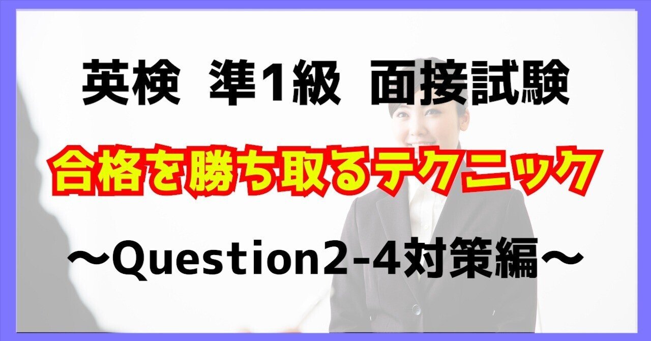 英検準1級　エッセイ集　面接問答集(カラーコピー) 英検準1級面接対策｜AIとアート｜イラスト問題カードと回答例