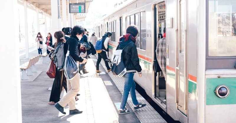 往復の通勤時間は平均二時間だけど これを減らさないと余暇は生まれない 菊池英夫 Note
