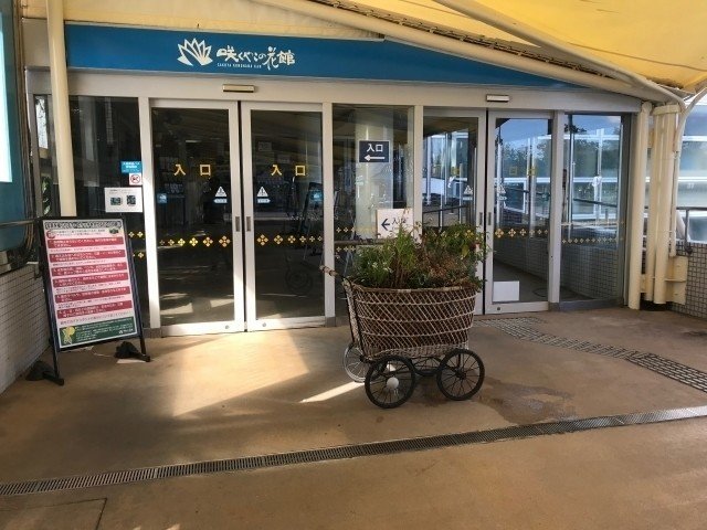 時代に取り残された 咲くやこの花館 大阪の植物園 に行ってきた 80 Maigoの旅行記 Note