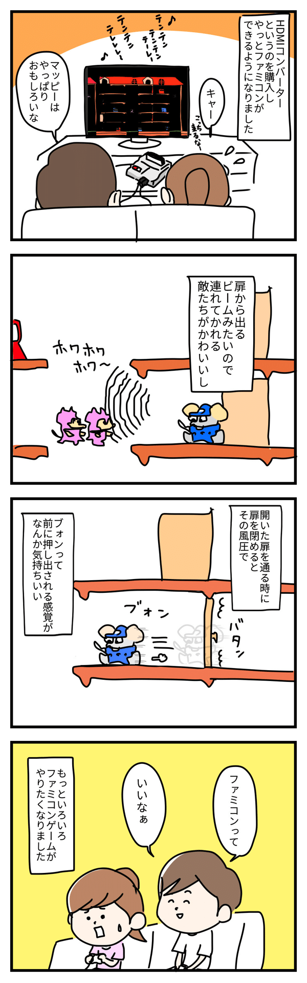 夫婦4コマまんが イラスト まる Note