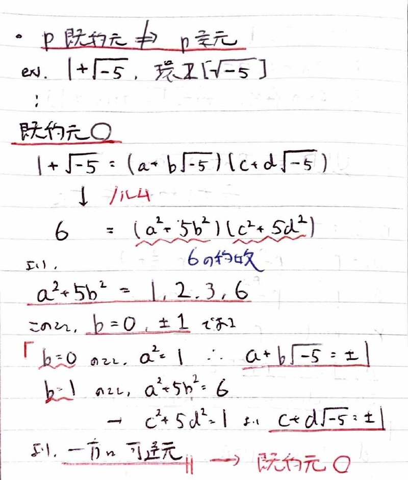 数学やるだけ解答#564_page-0002