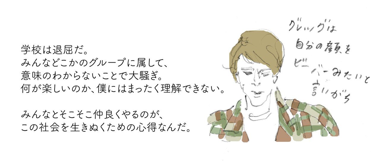 さよならのあとも 関係は続いていくー ぼくとアールと彼女のさよなら Yuri Suzuki Note