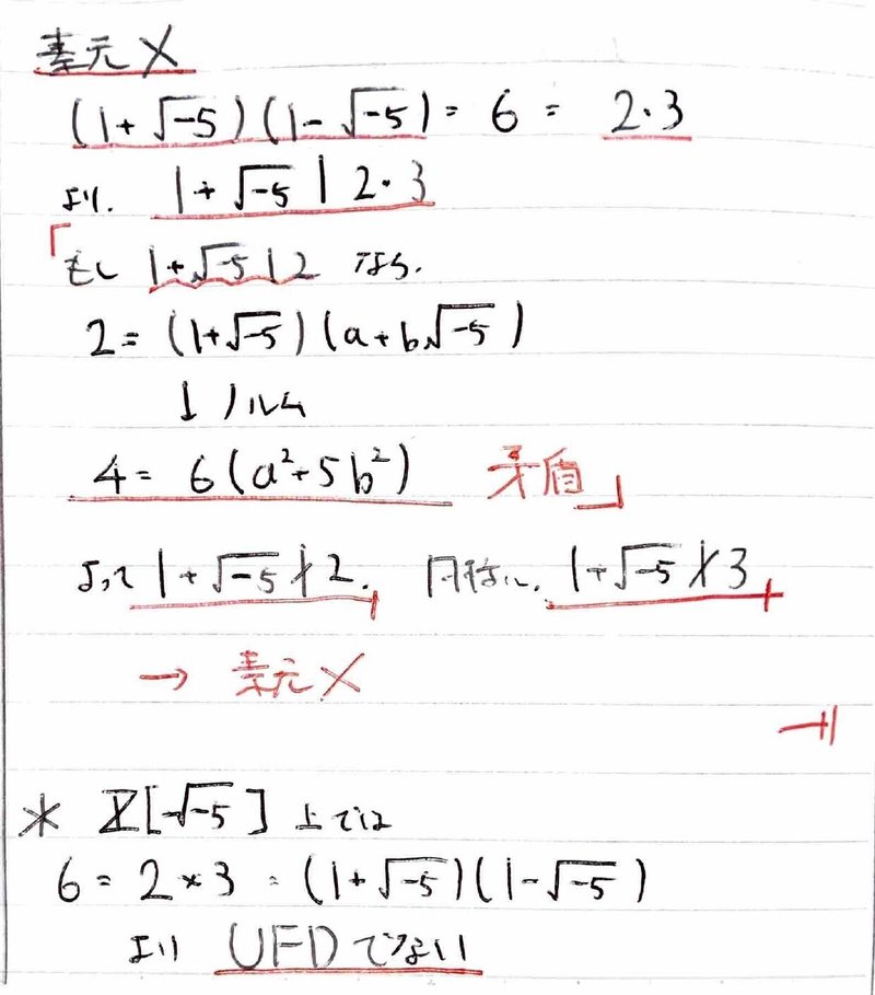 数学やるだけ解答#564_page-0003