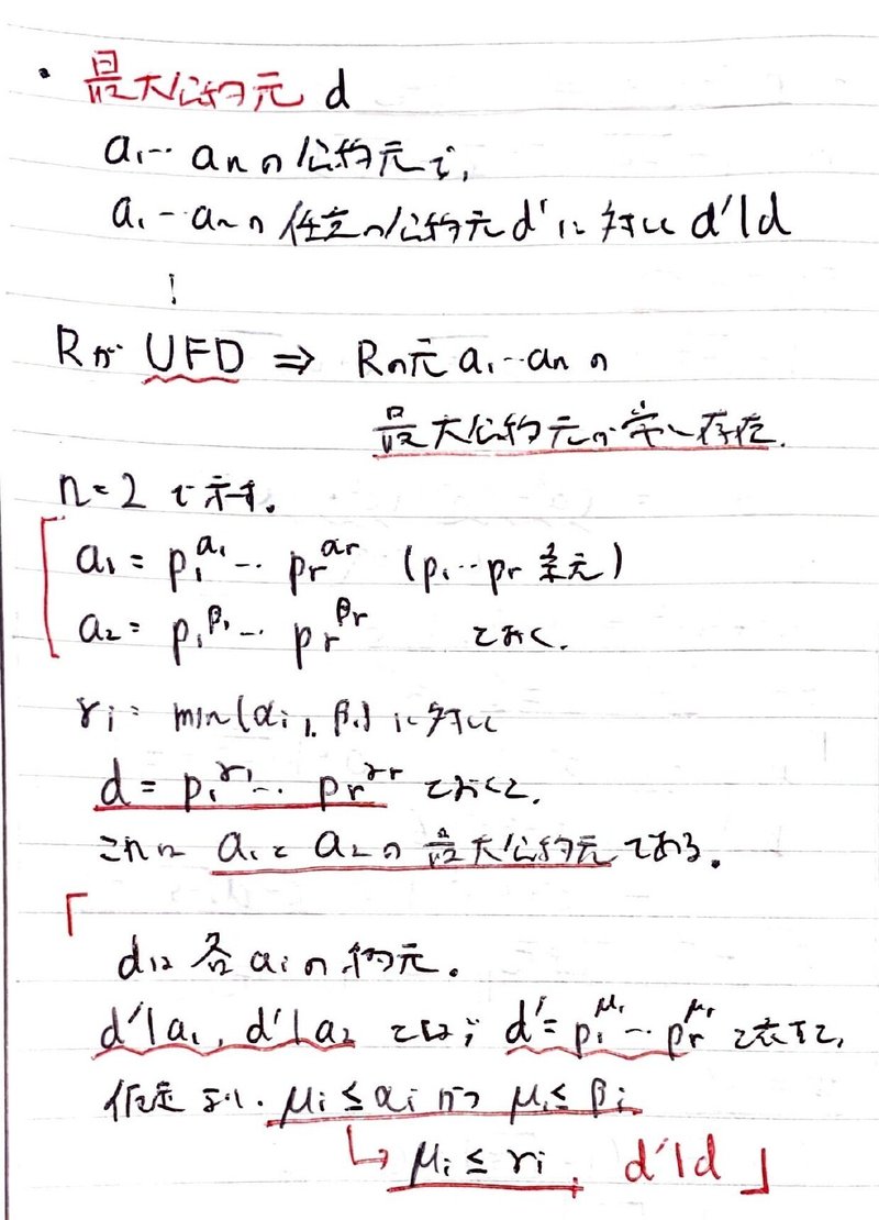 数学やるだけ解答#564_page-0005