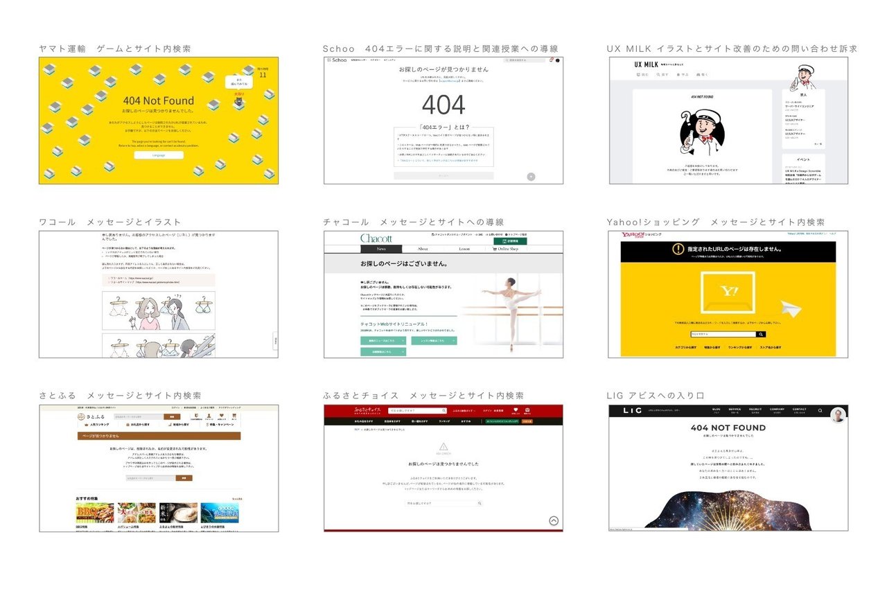 Daily UI #008 404 page｜しゃーしゃ