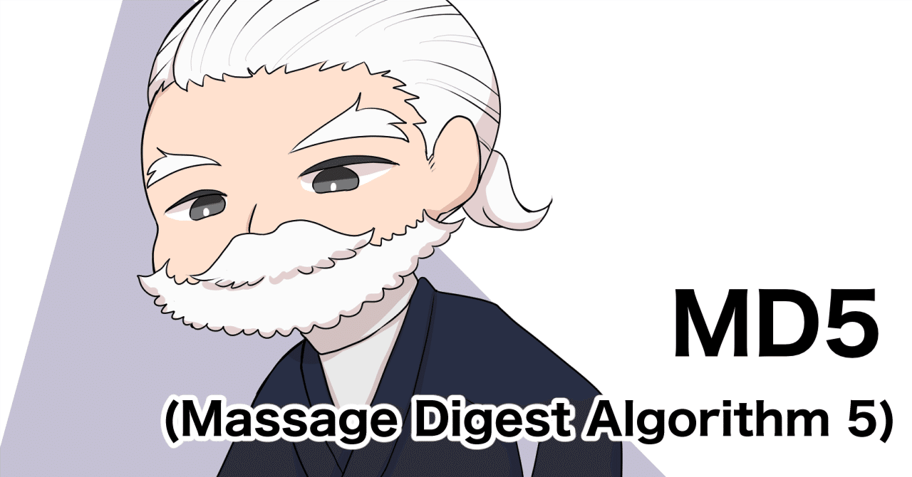 MD5（Message Digest algorithm 5）｜r