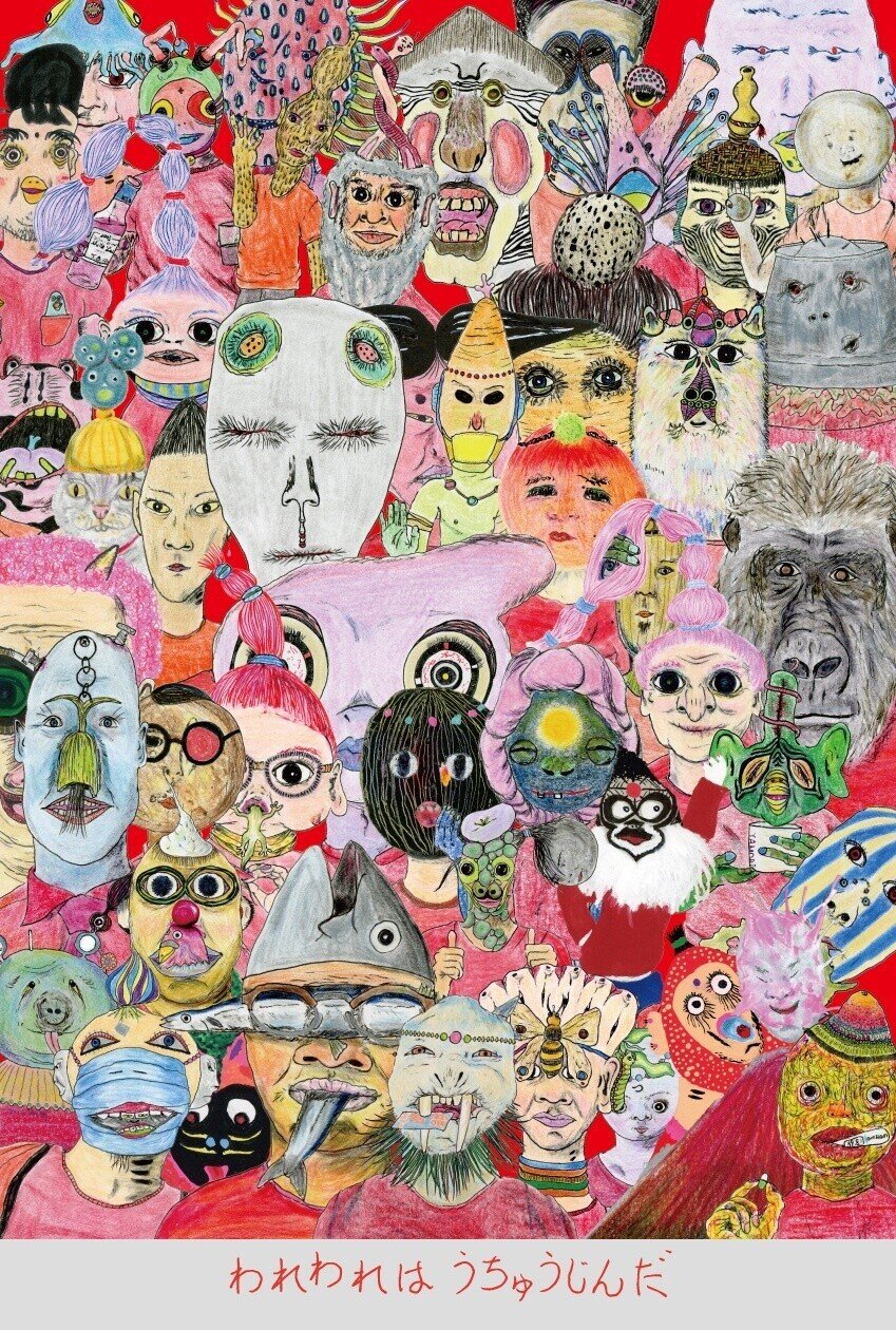 おすすめの作家 西谷浩太郎 氏が描く、 『 宇宙人 』 の世界」｜コスモ