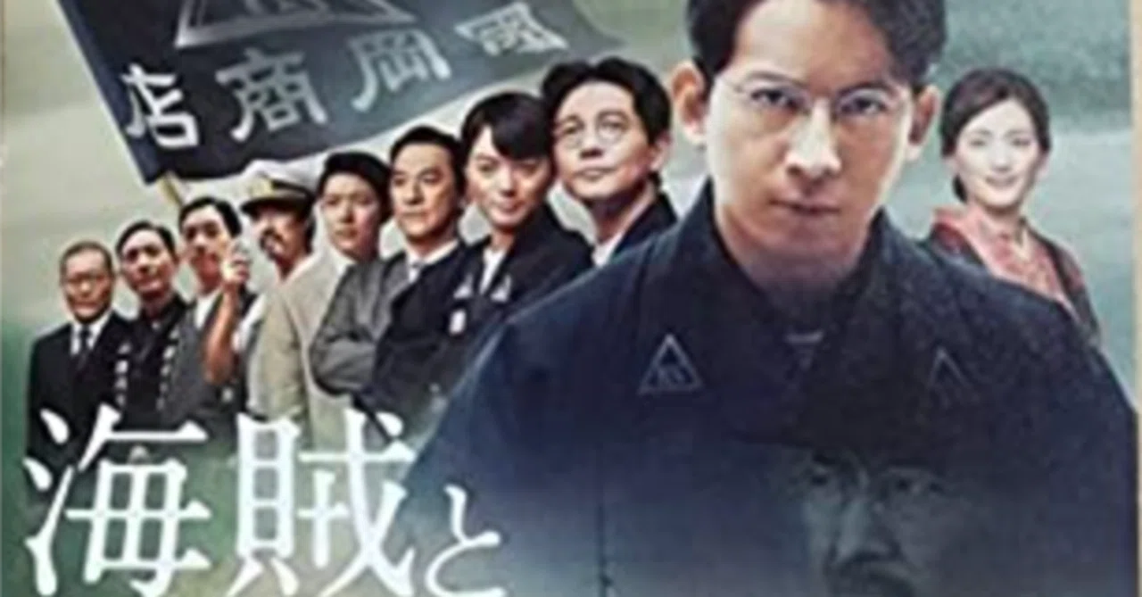 映画 海賊と呼ばれた男 から学ぶ社長の在り方 向山かおり 旅行 Sdgs 社長 Note 映画 海賊と呼ばれた男 から学ぶ社長の在り方 向山かおり 旅行 Sdgs 社長 Note