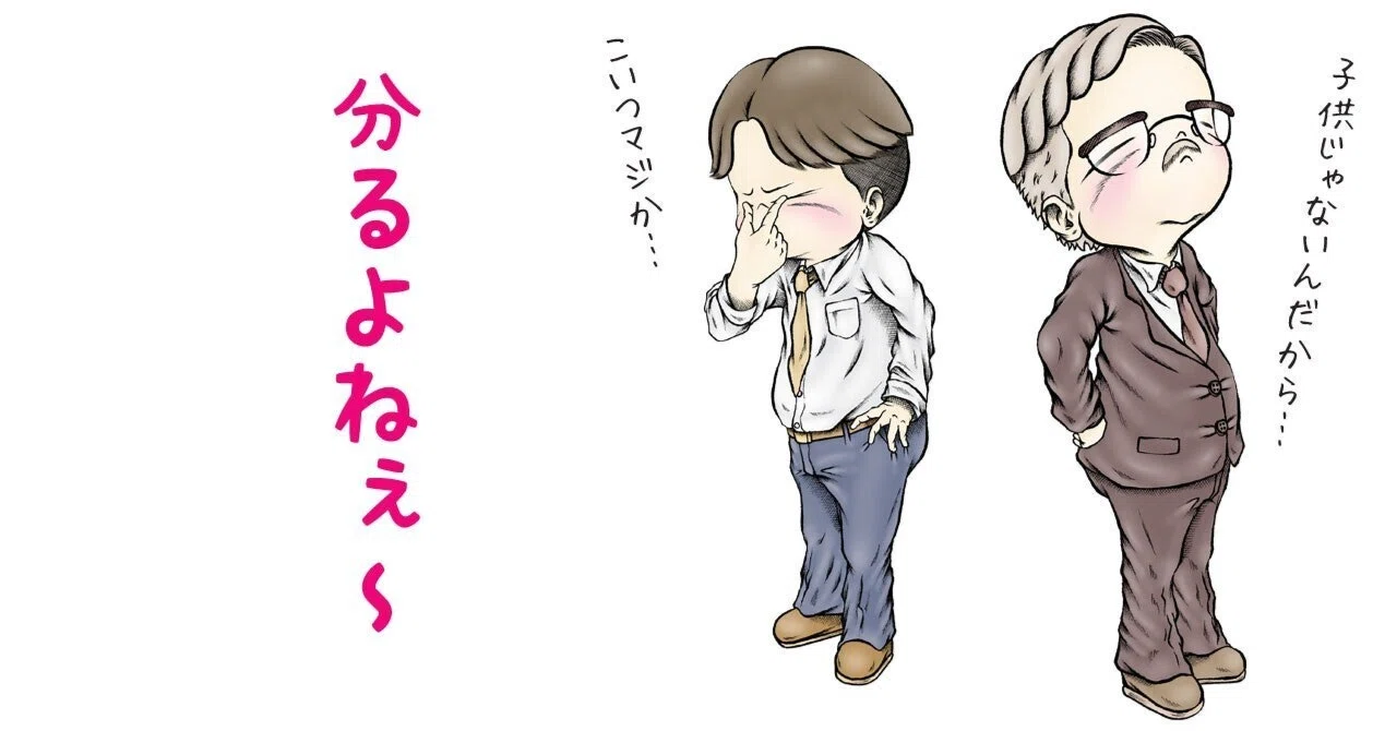 見出し画像