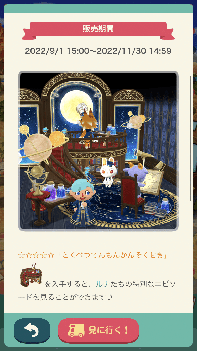 ポケ森 ルナのクッキーが実装されたからコンプ目指して食べた結果 過去最高の神引きだった話 びゅーん Note