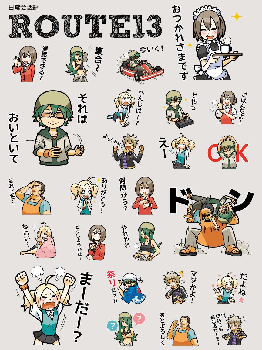 Lineスタンプの新作をリリースしました 今回は日常会話で使えるセリフ付きスタンプにしてみました Route13 日常会話編 Http Line Me S Sticker ハラダユーイチ Note