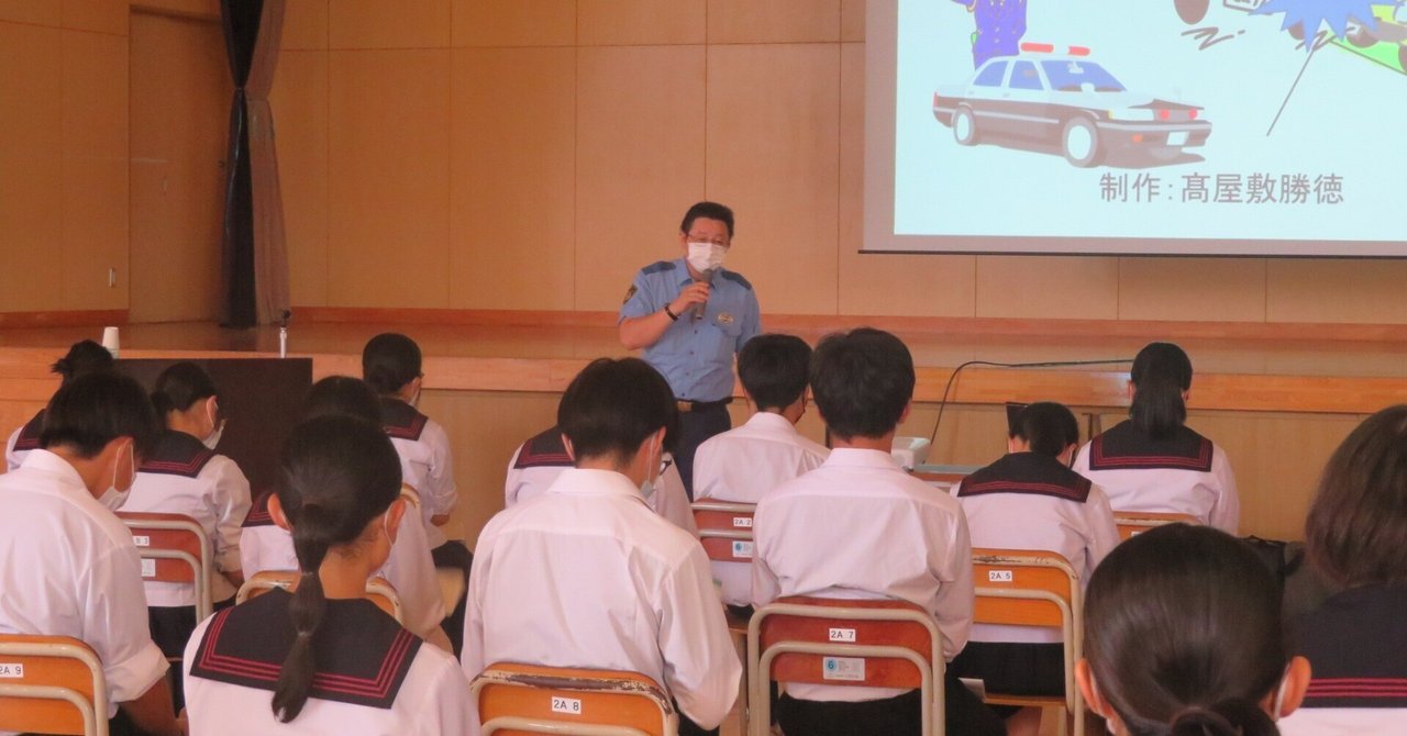 交通安全講話｜岩手県立水沢農業高等学校