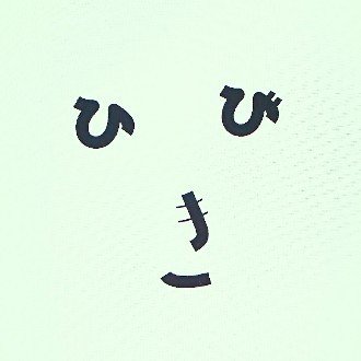 フランス語と僕 壁 Hibiki Note