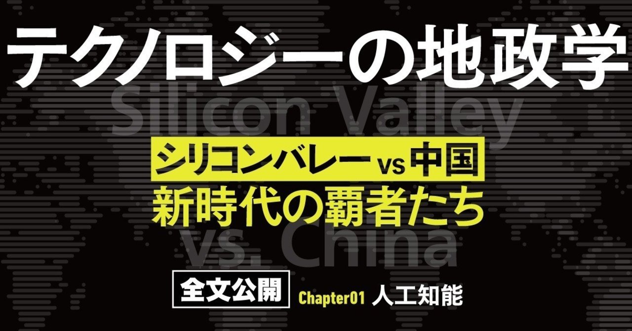 ファーウェイ騒動は氷山の一角 6つの分野で 技術戦争 は始まっている テクノロジーの地政学 全文公開 1 決算が読めるようになるノート