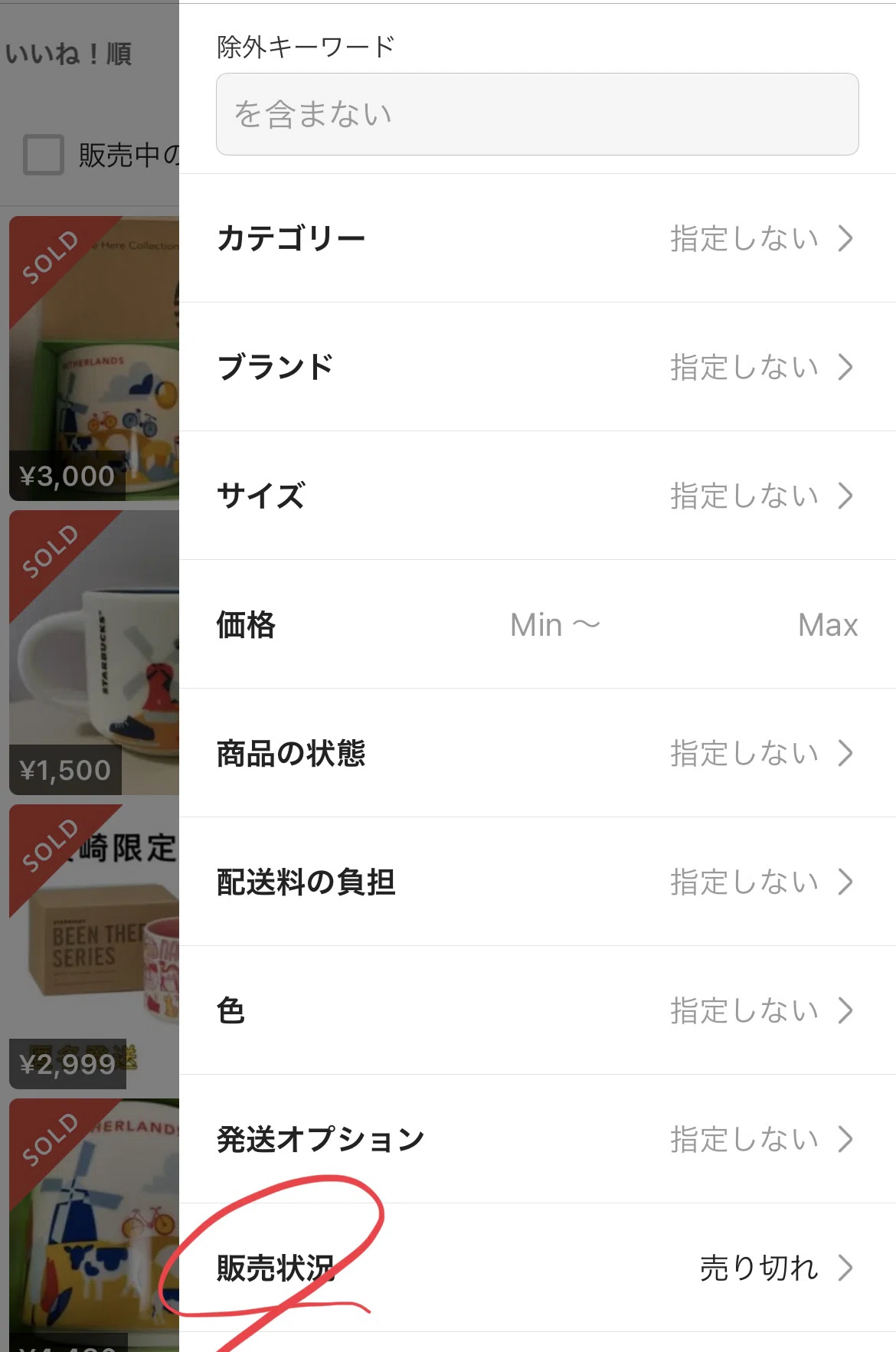 不用品が10万円になる！？メルカリの教科書｜ミニマリストmeg