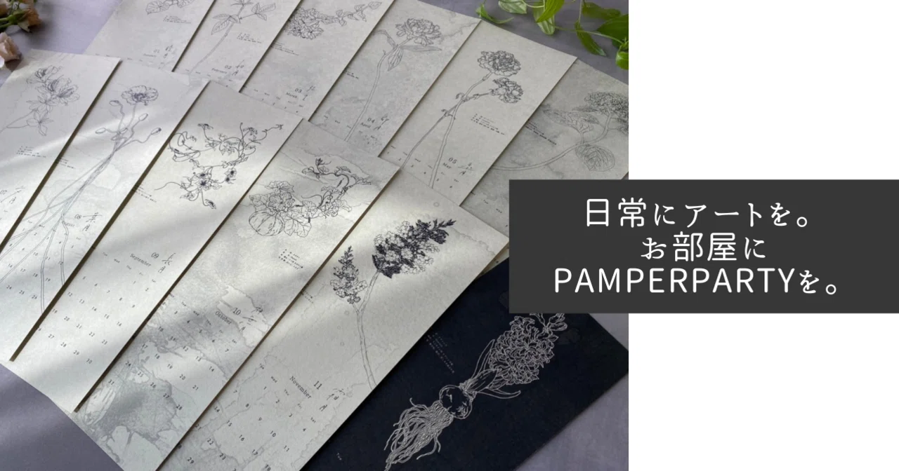 日常にアートを。お部屋にPAMPER PARTYを。｜Jidak