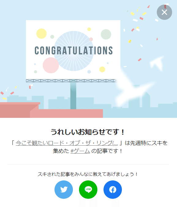 141週連続受賞今ロードオブザリングお祝い3