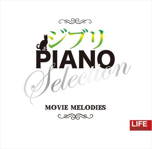 Y0066 ジブリPIANOセレクション