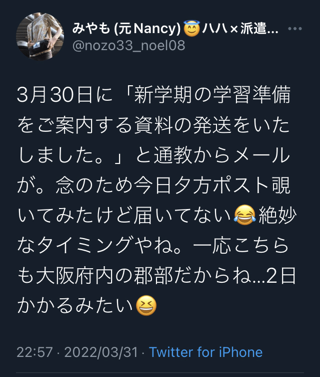 大阪芸術大学通信教育部（略して芸通）芸術学部音楽学科3年次編