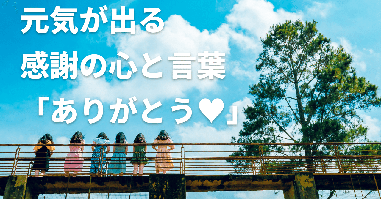 ありがとう は元気の源 ドラえもんに学ぶ信頼関係と感謝 彩流 さいりゅう Asunaga Note