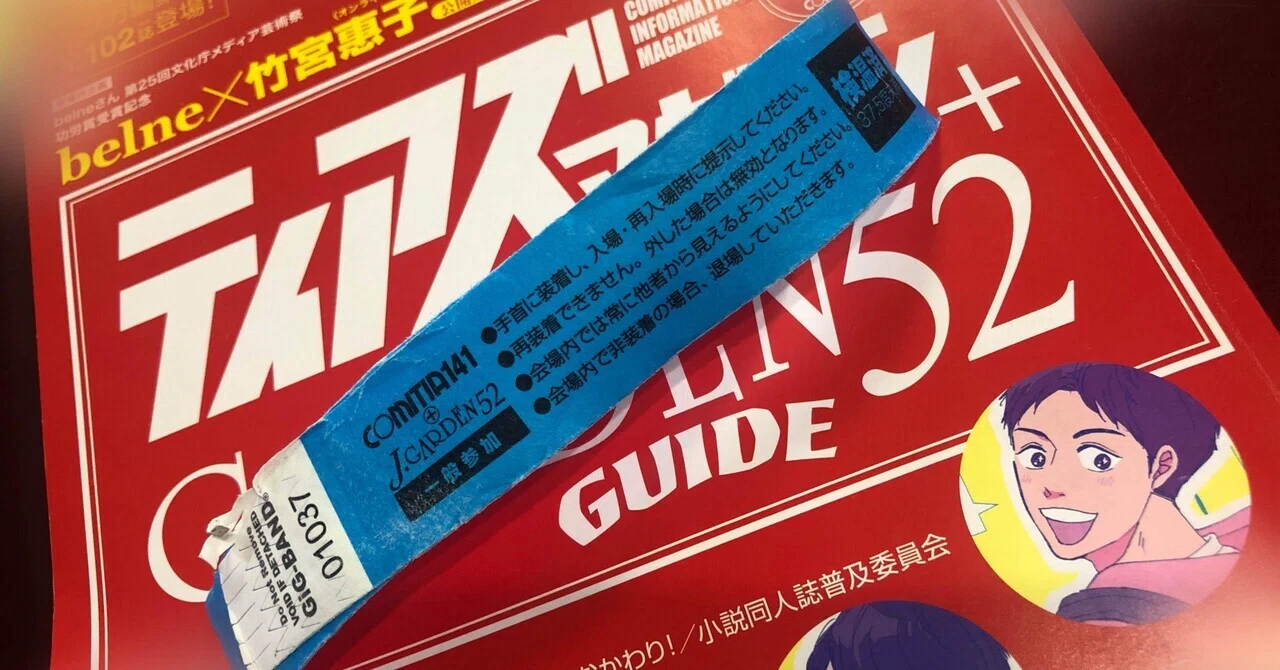 J庭52レポ｜ノア