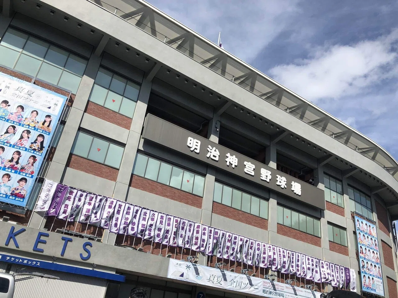 盃洗　明治　大正　九谷　金彩　菅原道真　書　梅　恵比寿　九月十日　千鳥 乃木坂 真夏の全国ツアーin神宮｜ami