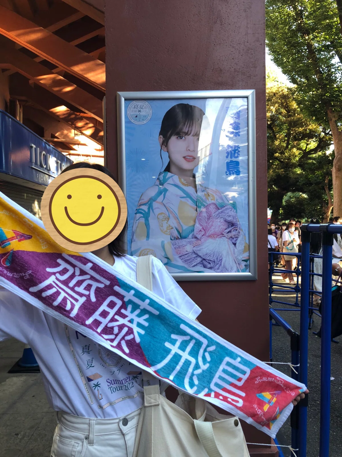盃洗　明治　大正　九谷　金彩　菅原道真　書　梅　恵比寿　九月十日　千鳥 乃木坂 真夏の全国ツアーin神宮｜ami